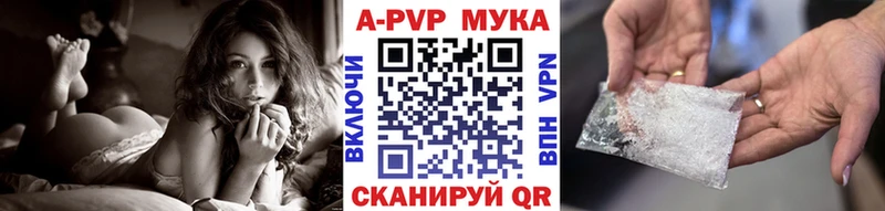 hydra tor  Видное  A PVP VHQ  купить наркотик 