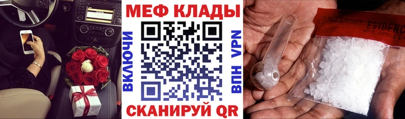 Меф кристаллы  даркнет сайт  Видное 
