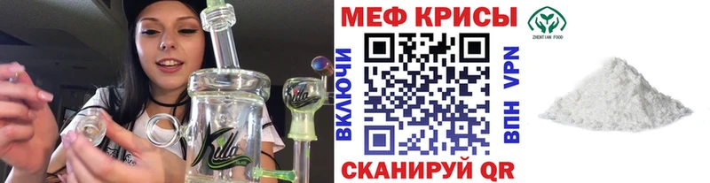 Меф мяу мяу кристаллы Видное