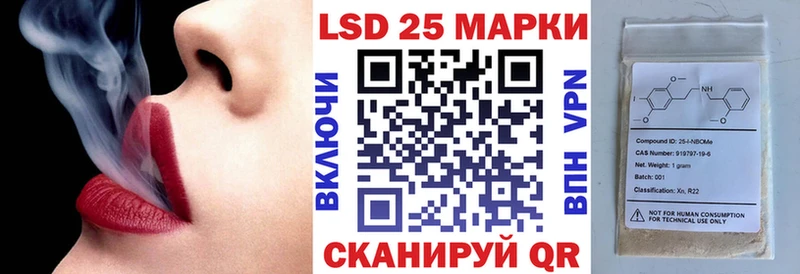 Марки NBOMe 1500мкг  KRAKEN онион  Видное 