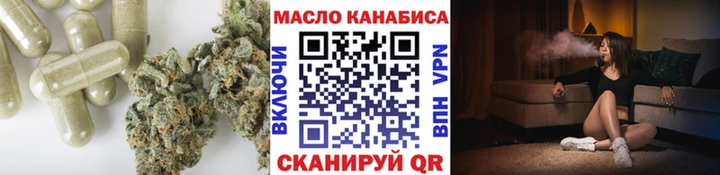 Дистиллят ТГК гашишное масло  MEGA зеркало  Видное 